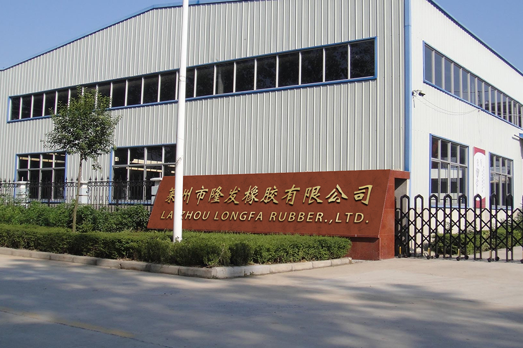 萊州市隆發(fā)橡膠有限公司