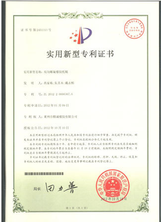 托輥專利