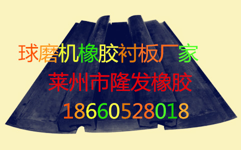橡膠襯板廠家