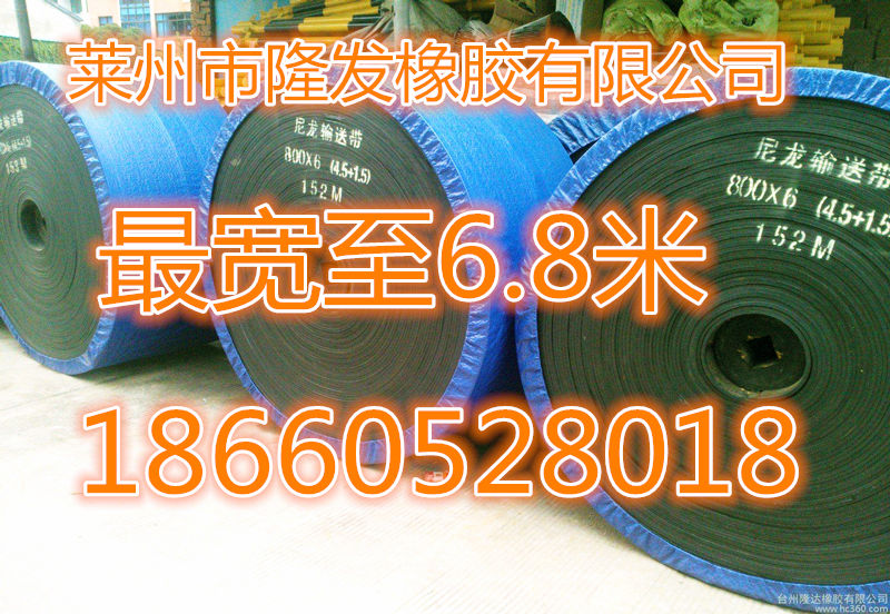 超寬輸送帶