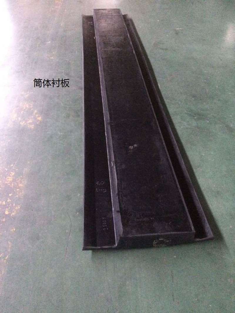球磨機(jī)橡膠襯板